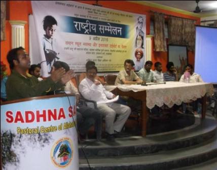 अखिल भारत शिक्षा अधिकार मंच द्वारा अयोजित सम्मलेन में दिशा छात्र संगठन की भागीदारी|