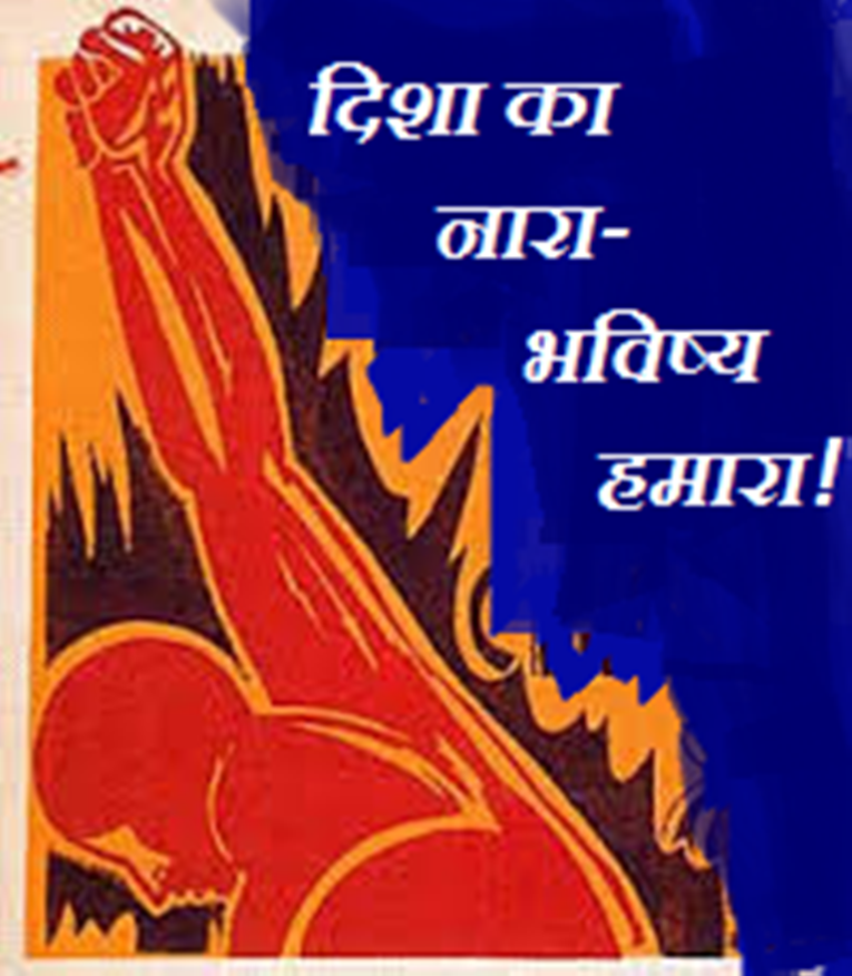 दिशा आपके बीच क्यों?